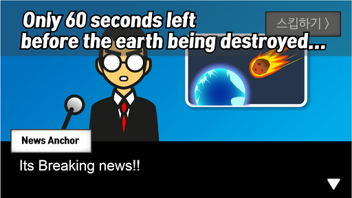 Meteor 60 seconds! screenshot 2