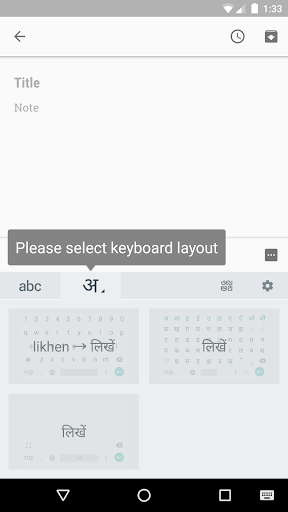 Google Indic Keyboard screenshot 3