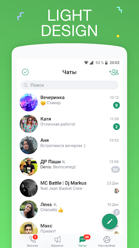 ICQ Messenger screenshot 3