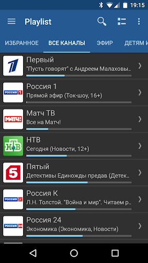 IPTV screenshot 3