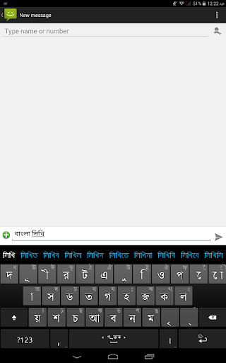 Ridmik Keyboard screenshot 1