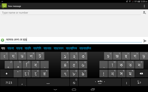 Ridmik Keyboard screenshot 3