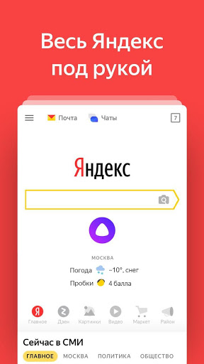 Yandex Search screenshot 1
