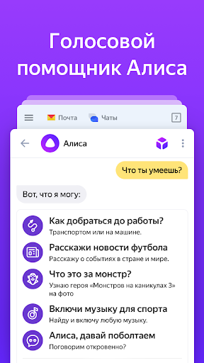 Yandex Search screenshot 2