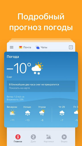 Yandex Search screenshot 3